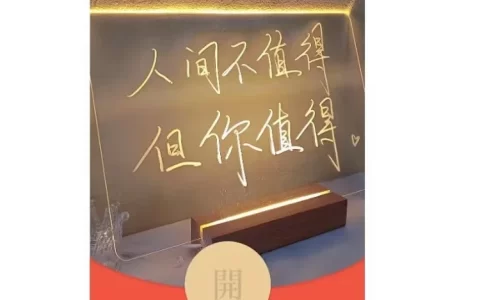 [文字系列] 人间不值得，但你值得/la
