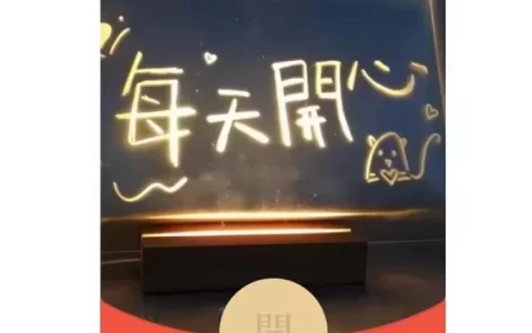 [文字系列] 每天开心/la