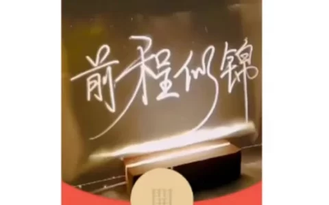 [文字系列] 前程似锦/动态音乐/N