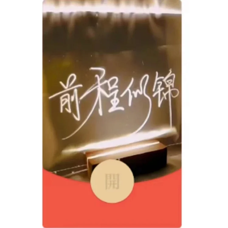 [文字系列] 前程似锦/动态音乐/N