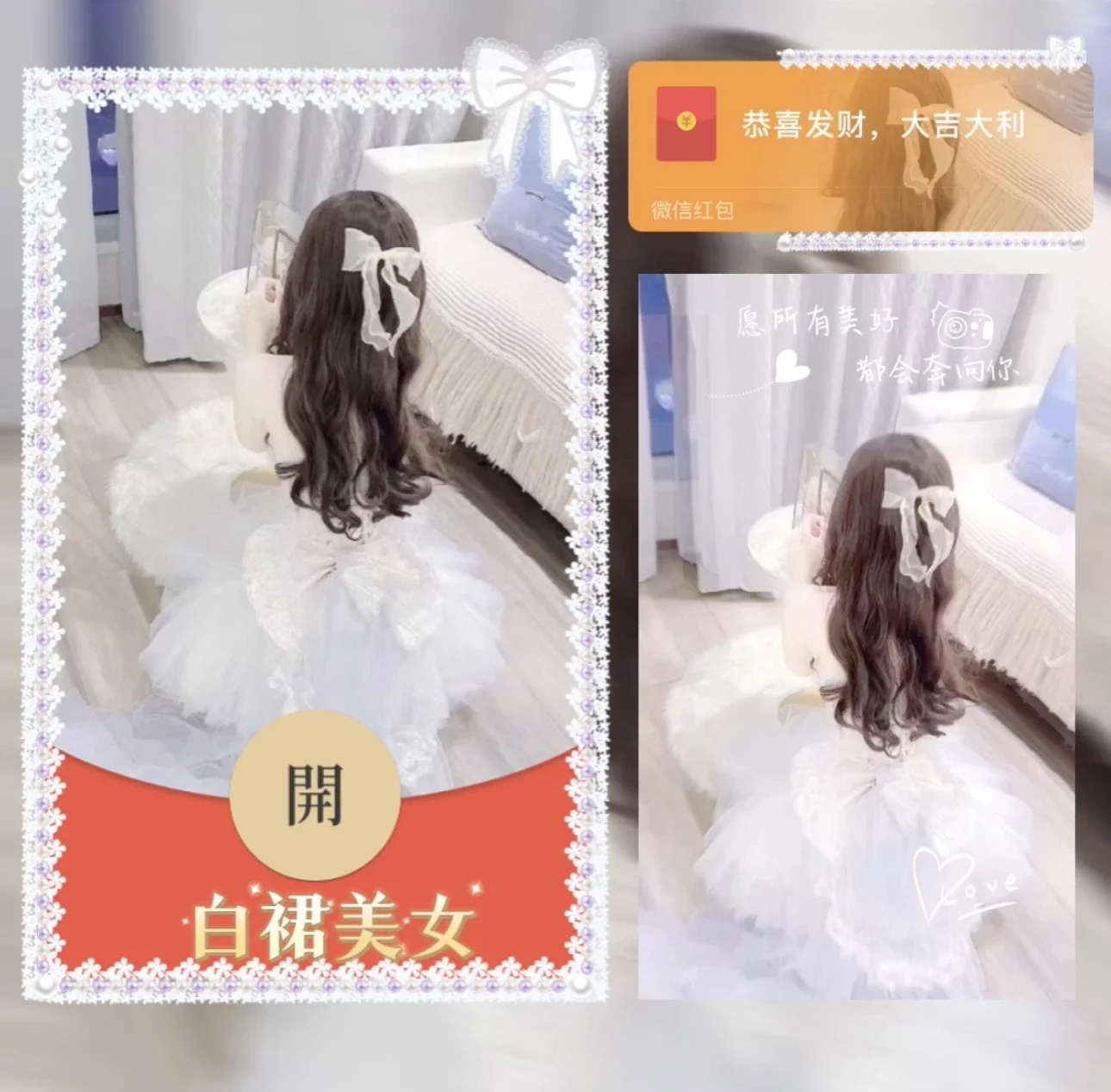 [美女系列] 白裙美女/bao