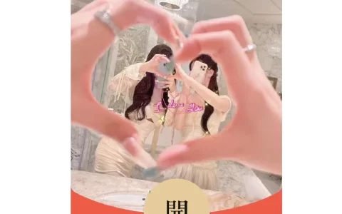 [美女系列] 比心闺蜜/yj