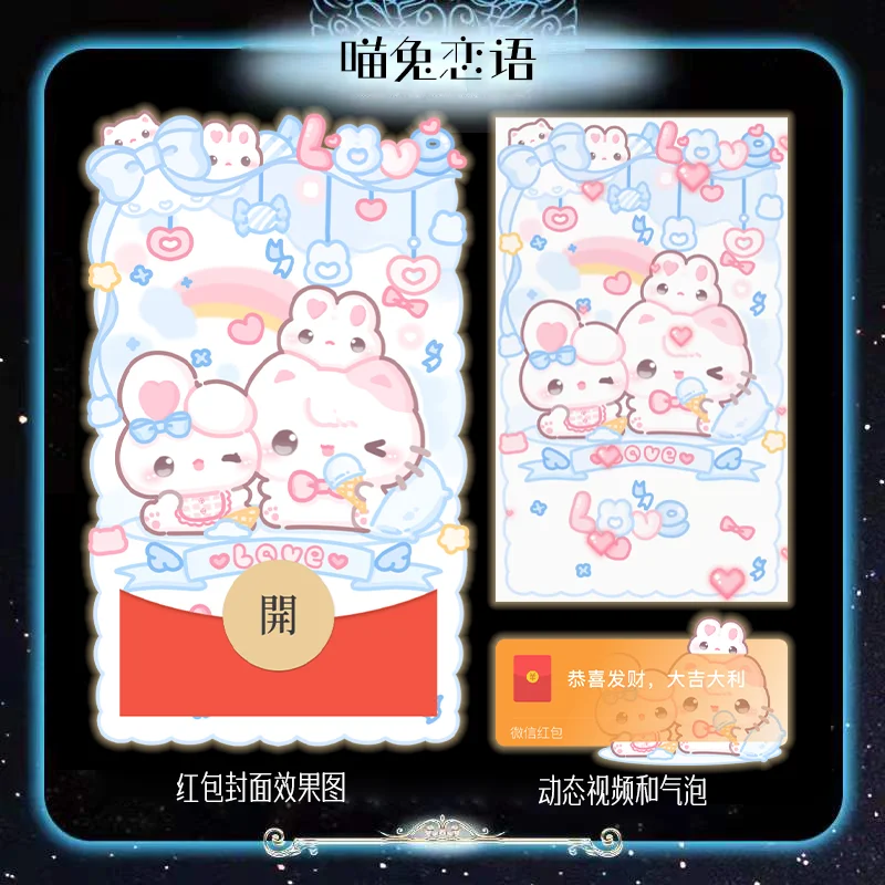 [卡通系列] 喵兔恋语