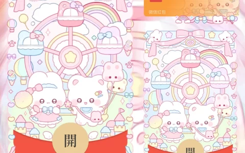 [卡通系列] 摩天轮兔兔