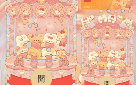 [卡通系列] 粉红小熊娃娃机
