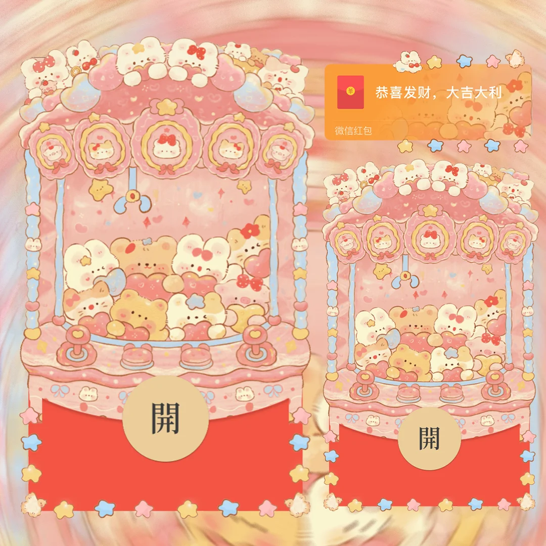 [卡通系列] 粉红小熊娃娃机