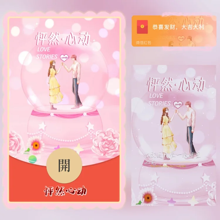[情侣系列] 怦然心动/yj