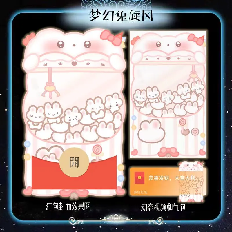 [卡通系列] 梦幻兔炫风