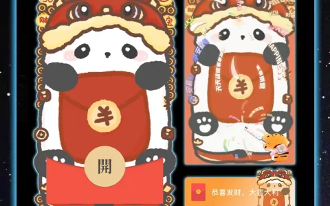 [卡通系列] 熊猫财神