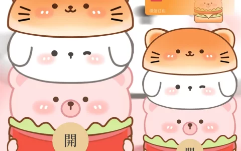 [卡通系列] 汉堡猪/汉堡熊
