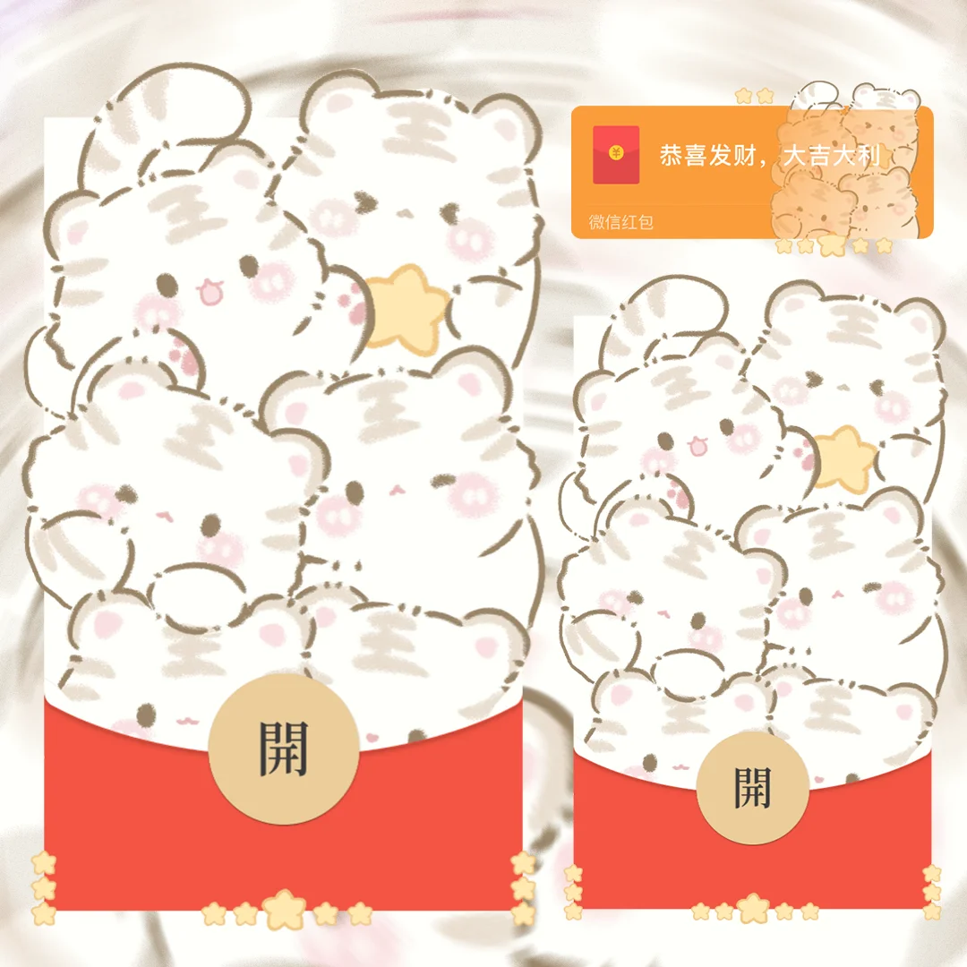[卡通系列] 萌虎合集