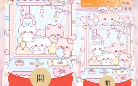 [卡通系列] 快乐萌宠娃娃机