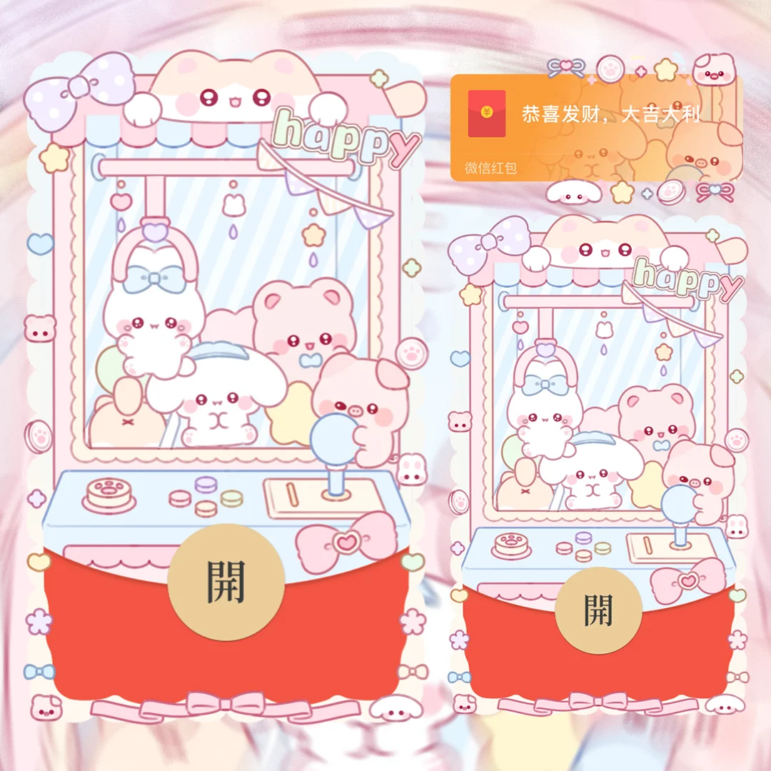 [卡通系列] 快乐萌宠娃娃机
