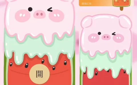 [卡通系列] 冰棒小猪