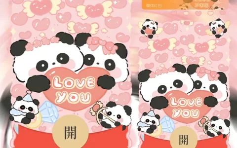 [卡通系列] 爱心熊猫love