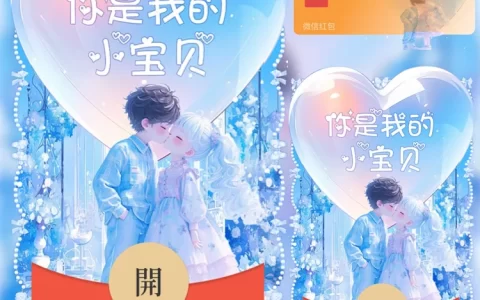 [情侣系列] 你是我的小宝贝/tt