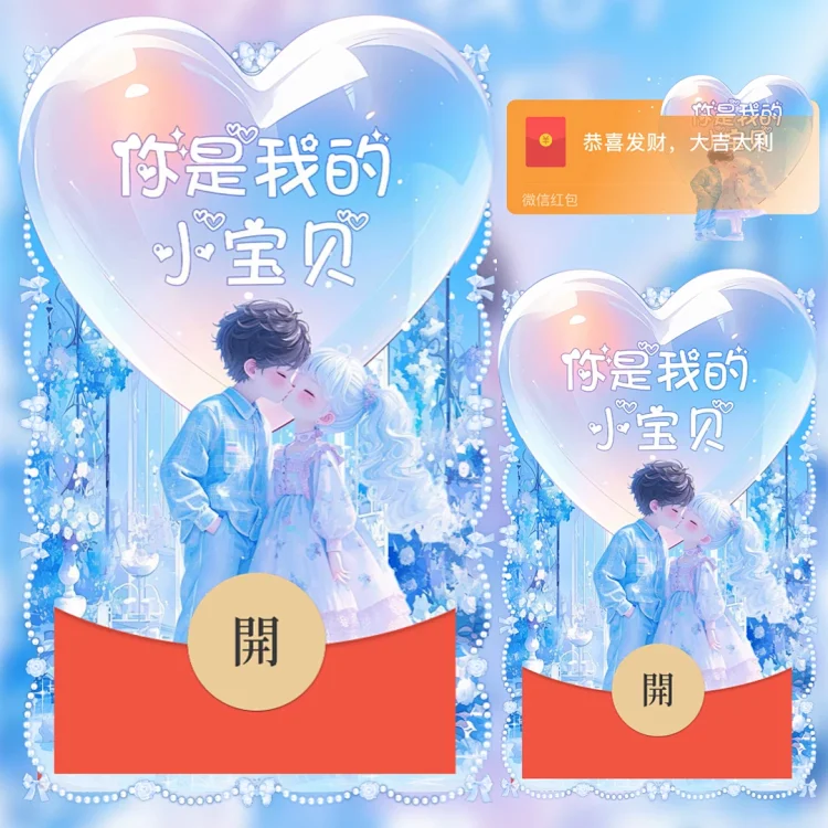 [情侣系列] 你是我的小宝贝/tt