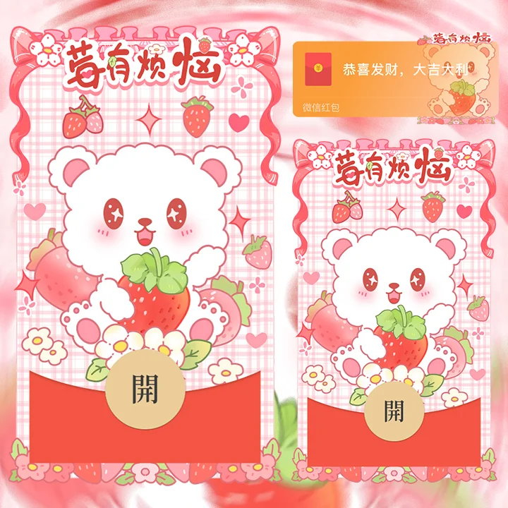 [卡通系列] 可兜熊莓有烦恼