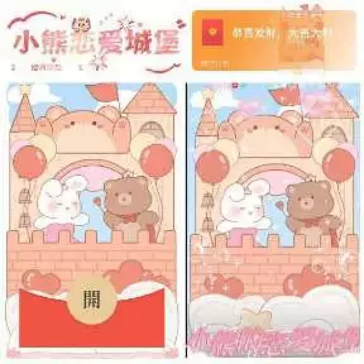 [卡通系列] 小熊恋爱城堡/nm