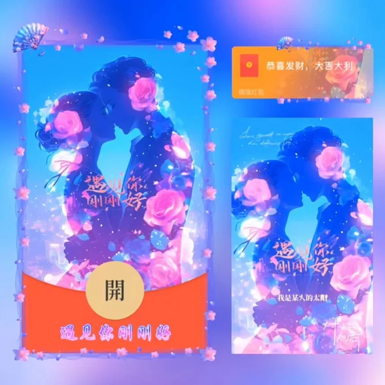 [情侣系列] 遇见你刚刚好/LLL