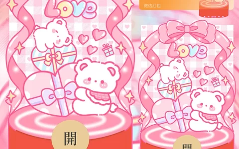 [卡通系列] 粉红LOVE熊/动态音乐