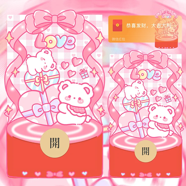 [卡通系列] 粉红LOVE熊/动态音乐