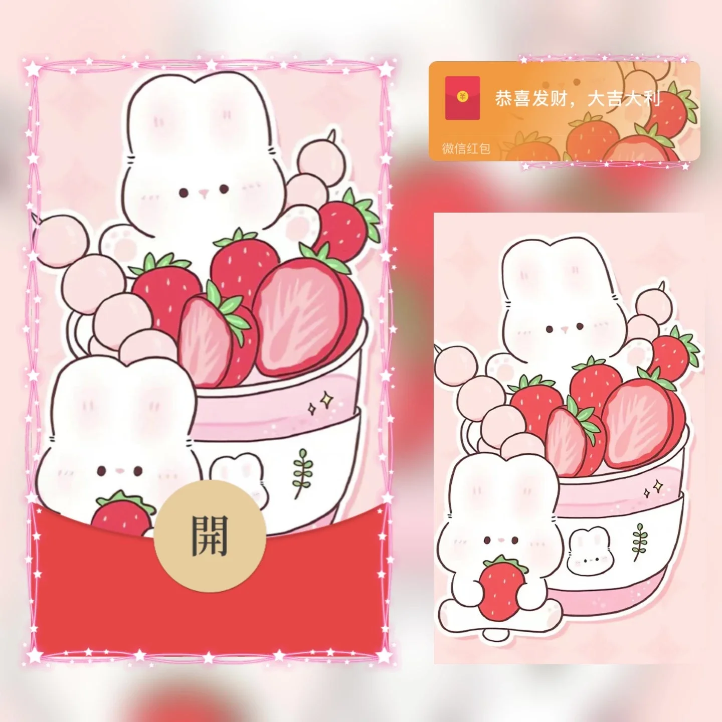 [卡通系列] 草莓果捞兔兔/Sp