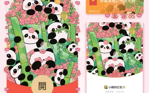 [卡通系列] 熊猫乐园/tm