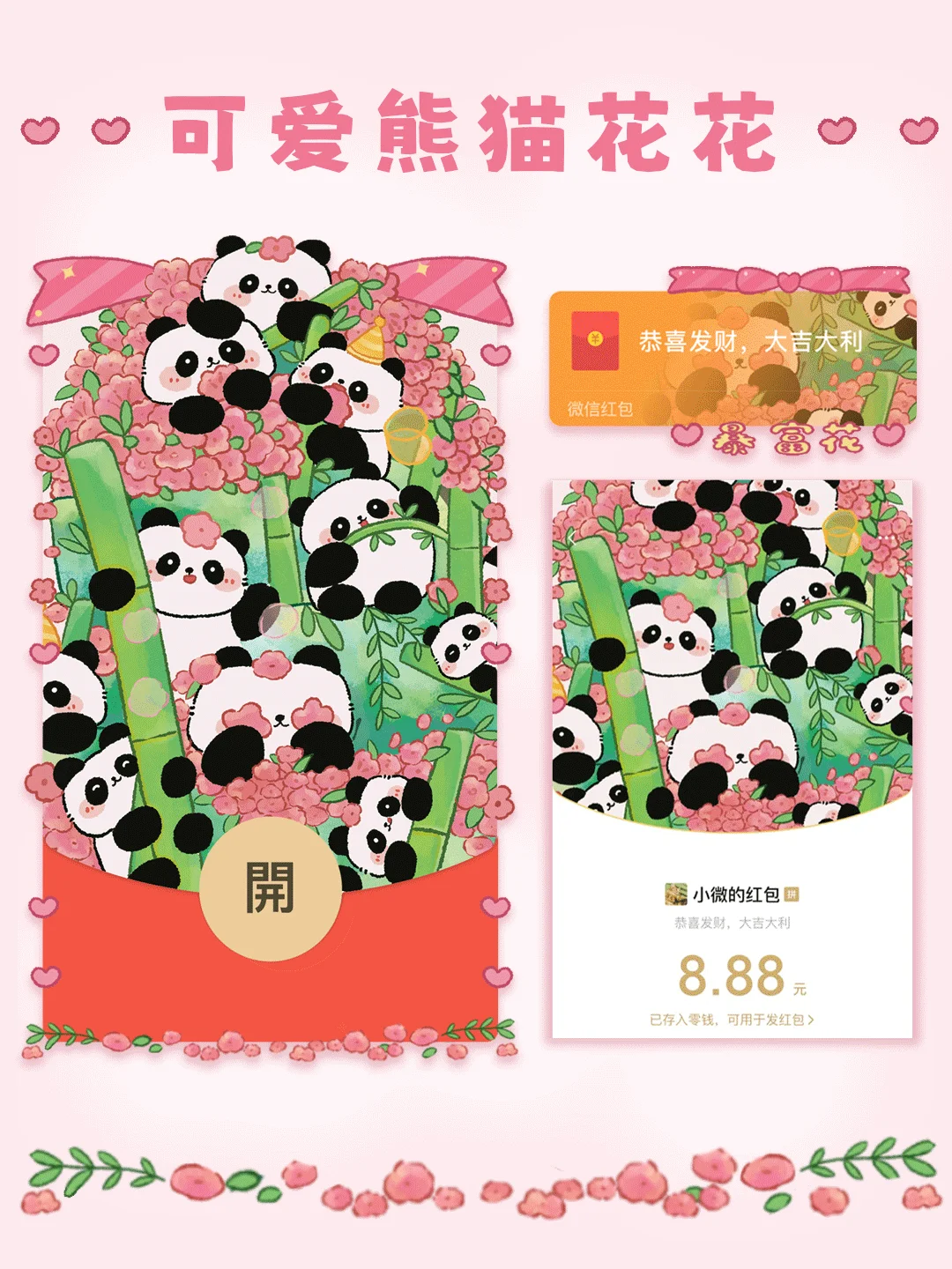 [卡通系列] 熊猫乐园/tm