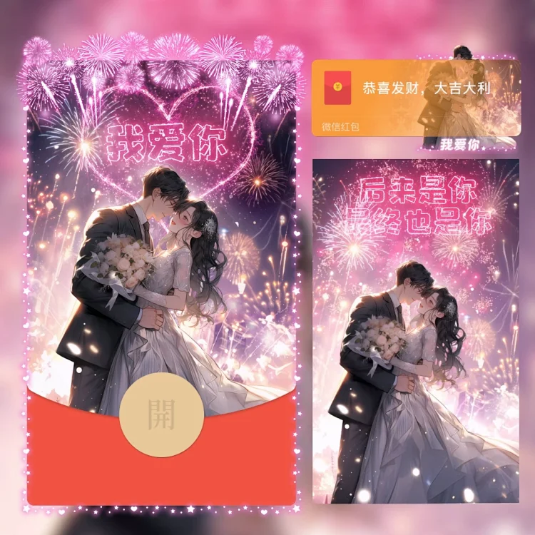 [情侣系列] 烟花情侣/LM