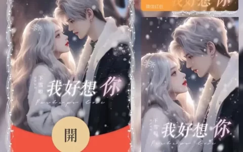 [情侣系列] 张万森 我期待的不是雪/la