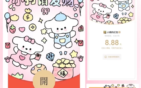 [卡通系列] 小狗请发财/静态/🎀