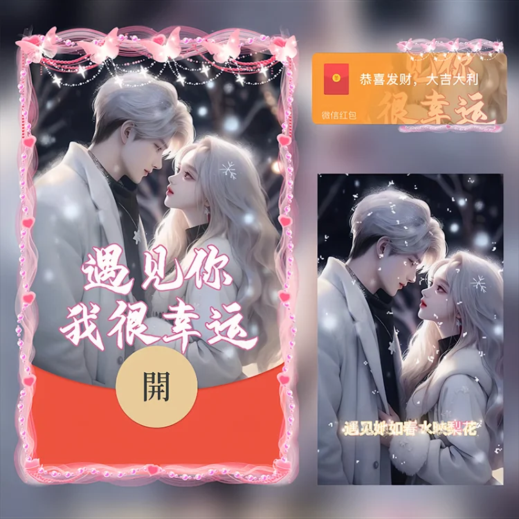 [情侣系列] 遇见她如春水映梨花/Sp
