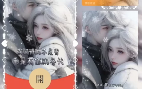 [情侣系列] 我期待的不是雪 而是有你的冬天/la
