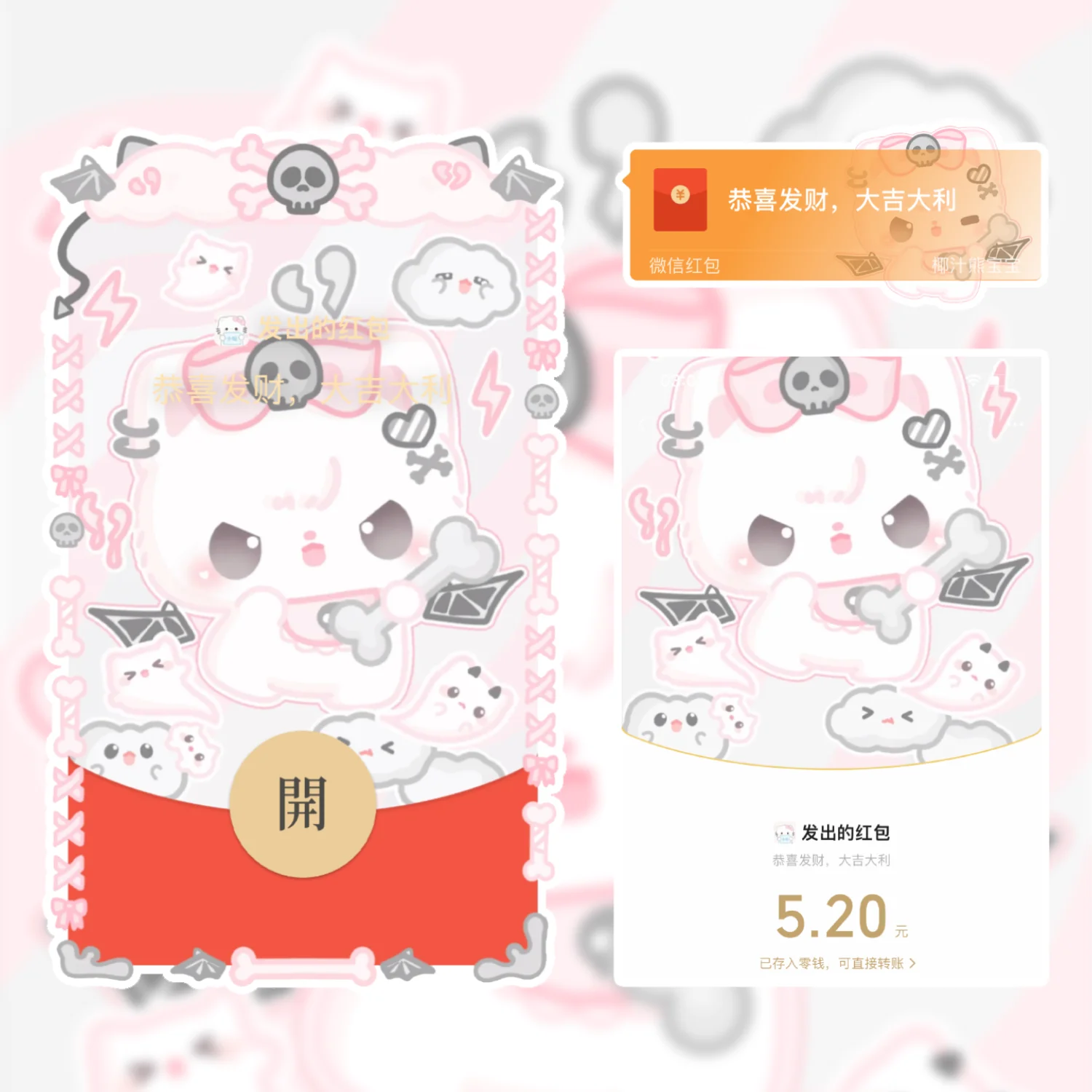 [卡通系列] 骷髅猫咪/静态