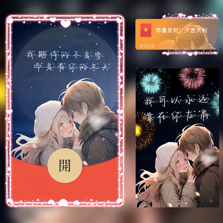 [情侣系列] 我期待的不是雪 而是有你的冬天/Sp