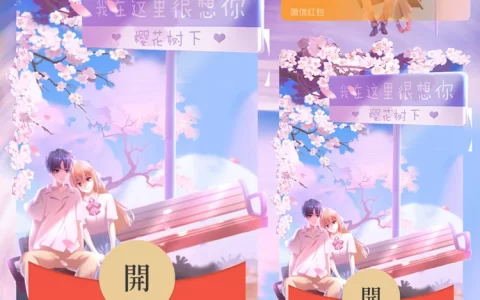 [情侣系列] 我在樱花树下很想你
