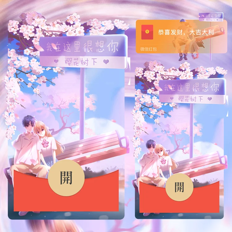 [情侣系列] 我在樱花树下很想你