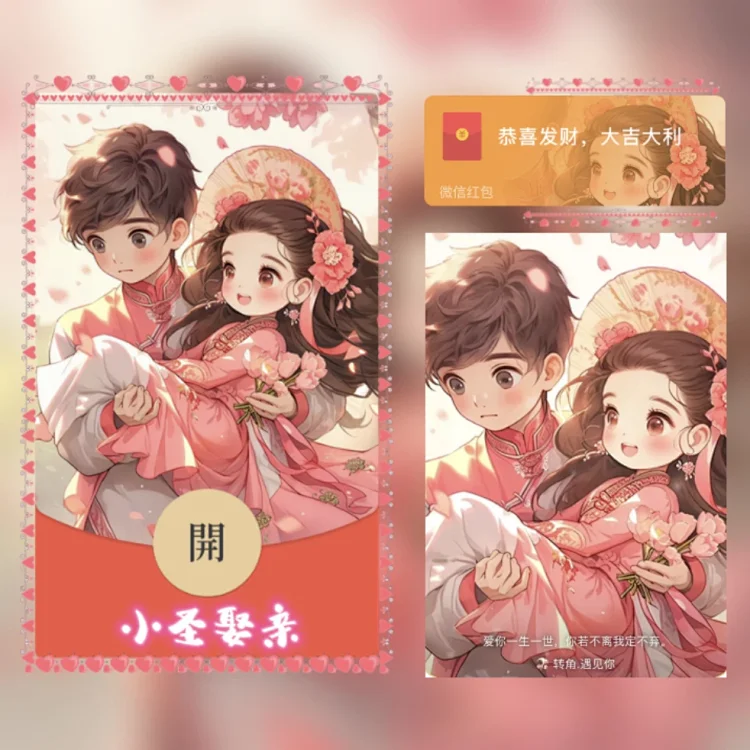 [情侣系列] 大圣娶亲/yj