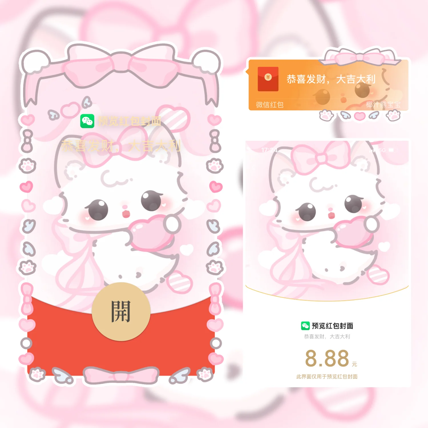 [卡通系列] 爱心蝴蝶结猫咪/静态