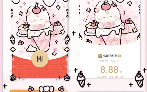 [卡通系列] 甜筒兔兔/静态/ta