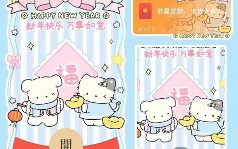 [卡通系列] 新年快乐 万事如意