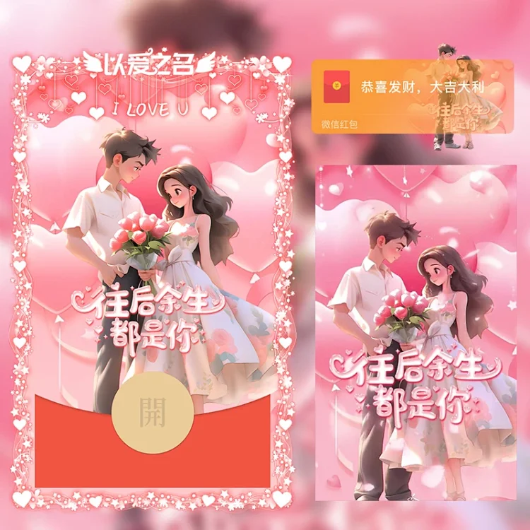 [情侣系列] 情人节/往后是你/LM
