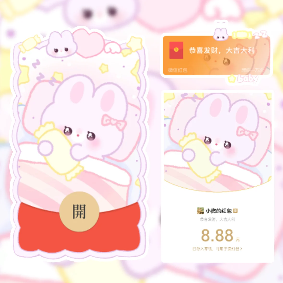 [卡通系列] 晚安兔兔/静态