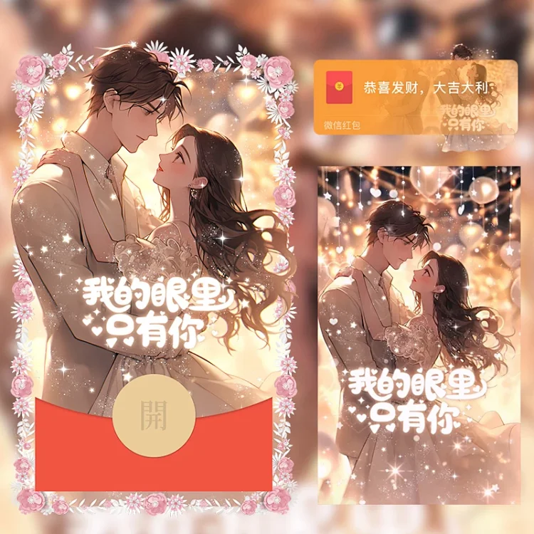 [情侣系列] 眼里有你/LM