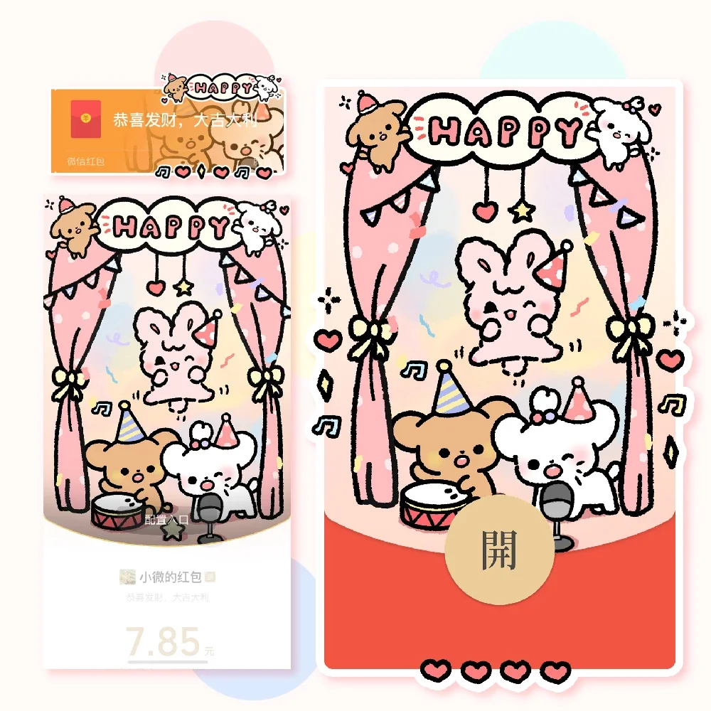 [卡通系列] 快乐款小可爱