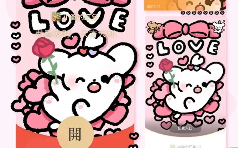[卡通系列] LOVE款小可爱