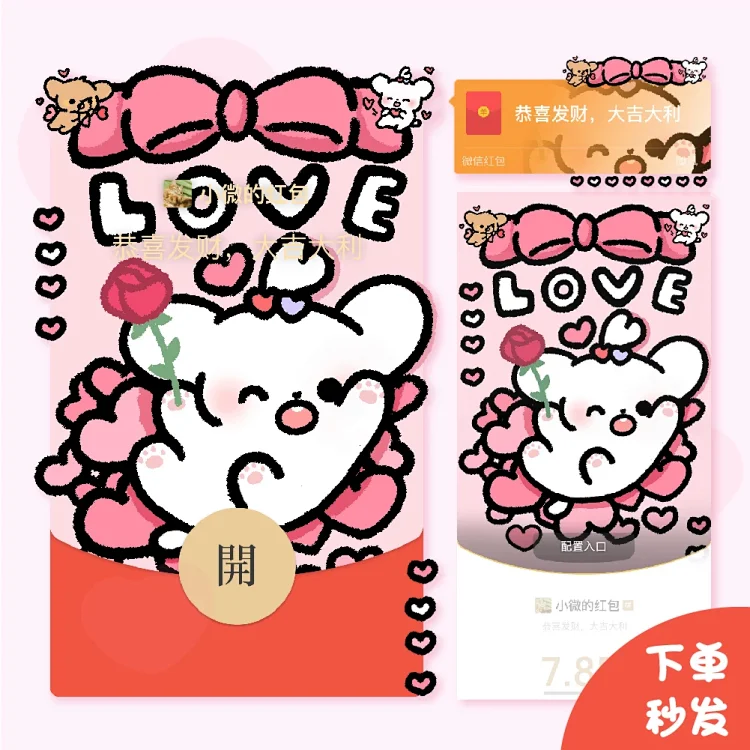 [卡通系列] LOVE款小可爱