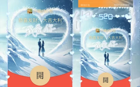 [情侣系列] 雪中告白/我爱你/la