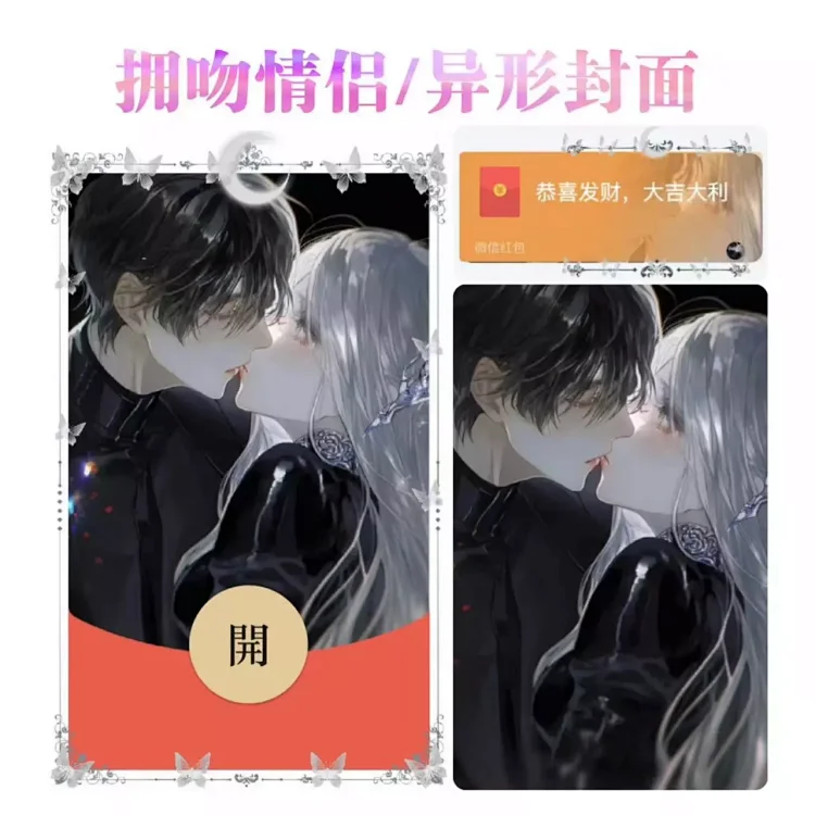 [情侣系列] 拥吻情侣/xh